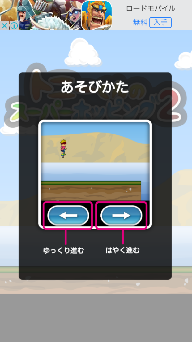 androidアプリ トニーくんのスーパーホッピング２攻略スクリーンショット3