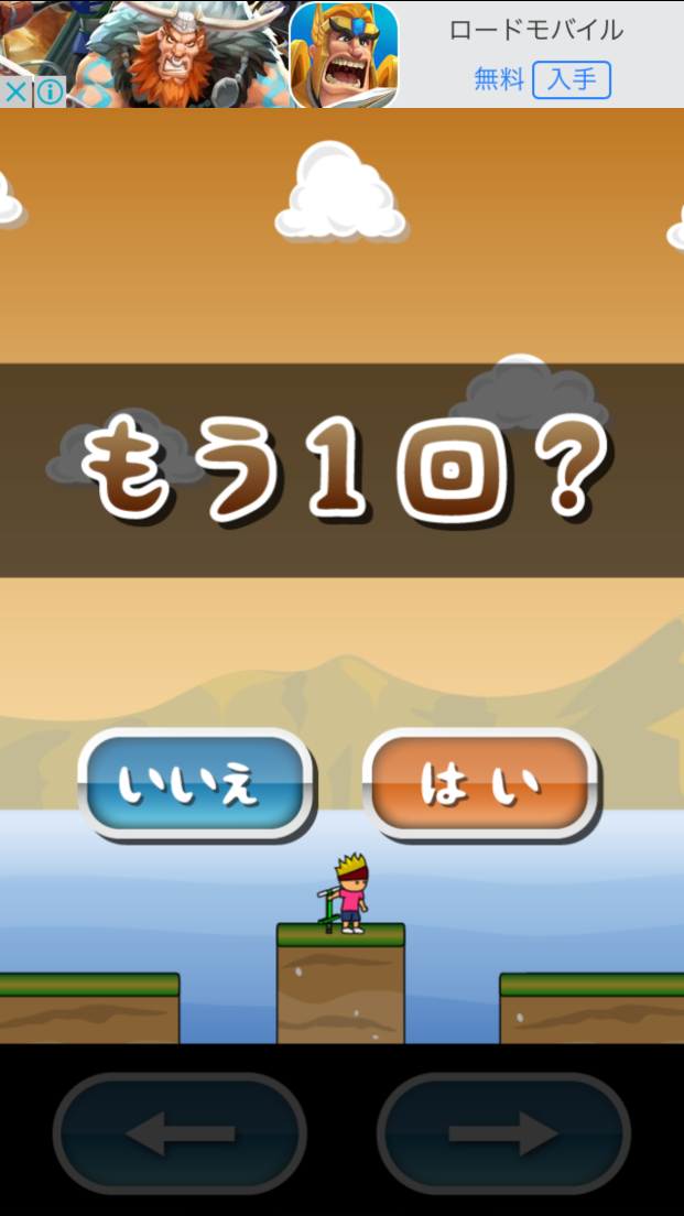 androidアプリ トニーくんのスーパーホッピング２攻略スクリーンショット4