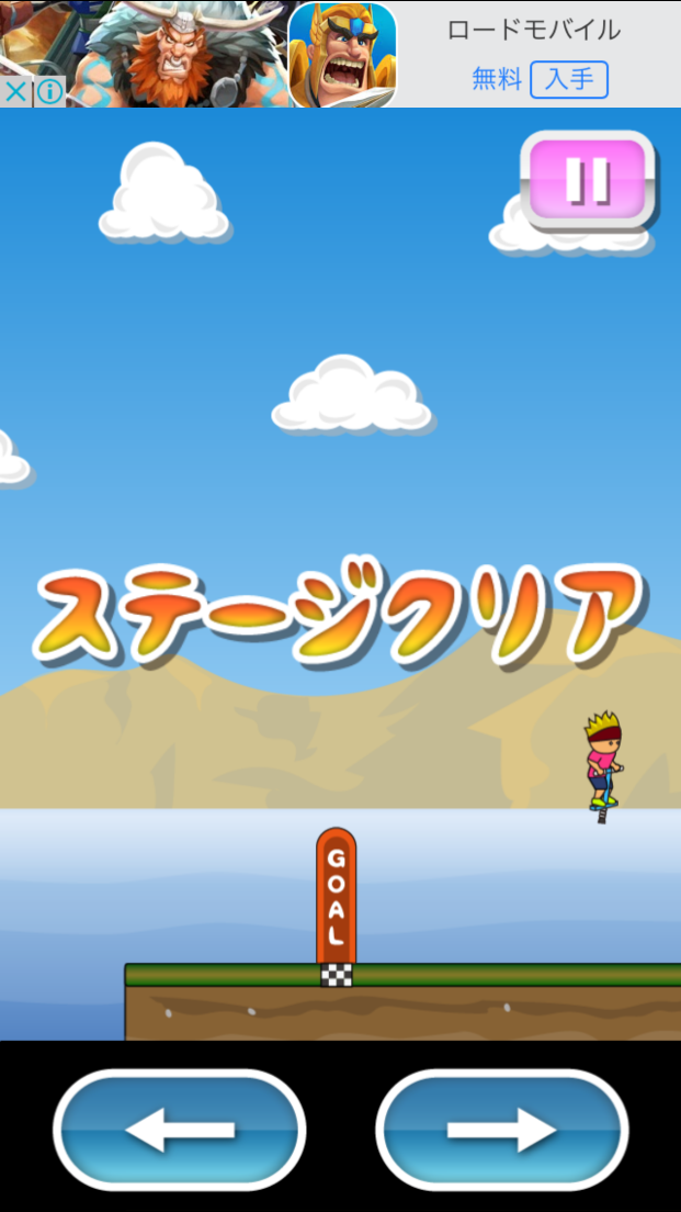 androidアプリ トニーくんのスーパーホッピング２攻略スクリーンショット5