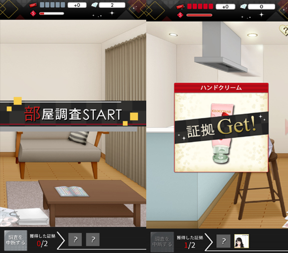 androidアプリ フェイク～芸能人は全員嘘つき？～攻略スクリーンショット1