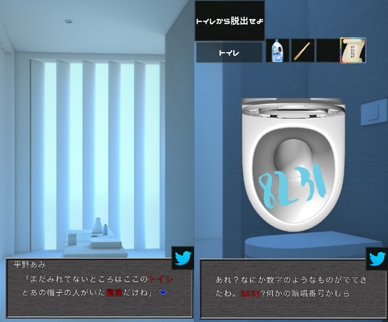 androidアプリ 脱出ゲーム イケメン声優事務所からの脱出攻略スクリーンショット3