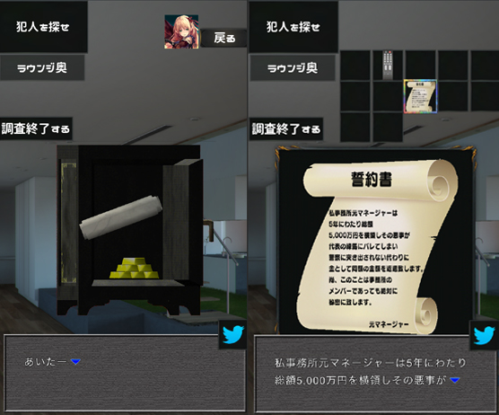 androidアプリ 脱出ゲーム イケメン声優事務所からの脱出攻略スクリーンショット4