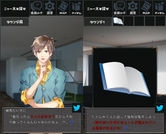 脱出ゲーム イケメン声優事務所からの脱出 androidアプリスクリーンショット1