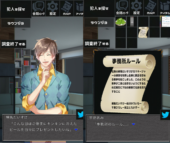 脱出ゲーム イケメン声優事務所からの脱出 androidアプリスクリーンショット2