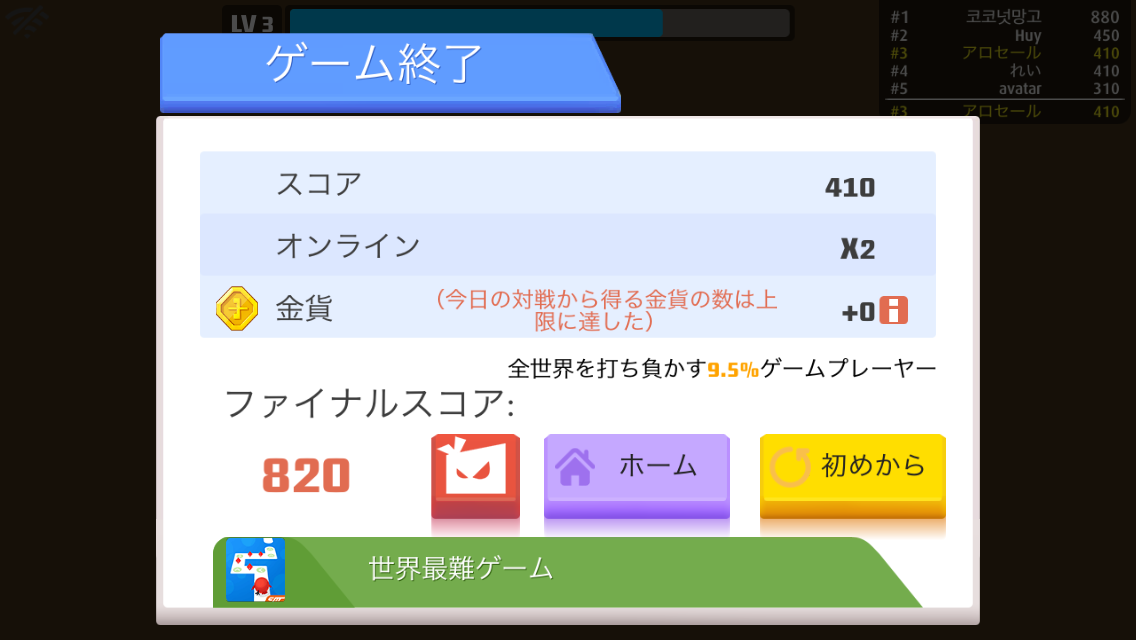 androidアプリ アーチャー大作戦攻略スクリーンショット4