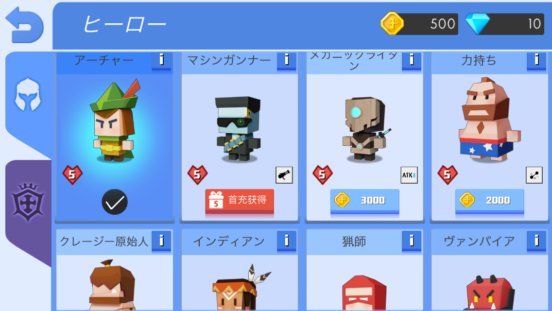 androidアプリ アーチャー大作戦攻略スクリーンショット5