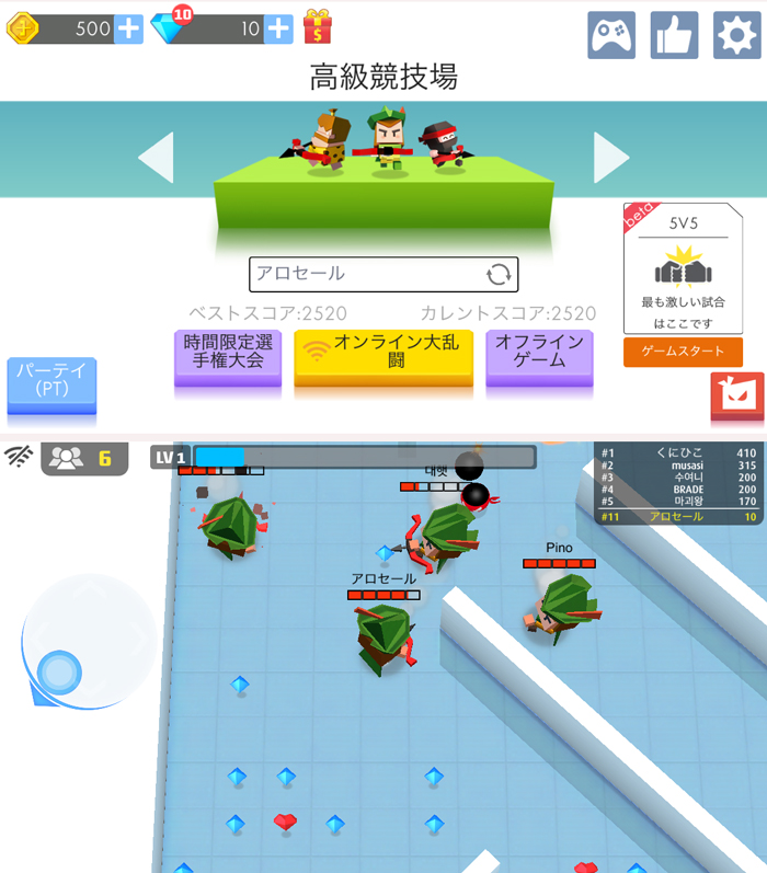 アーチャー大作戦 androidアプリスクリーンショット3