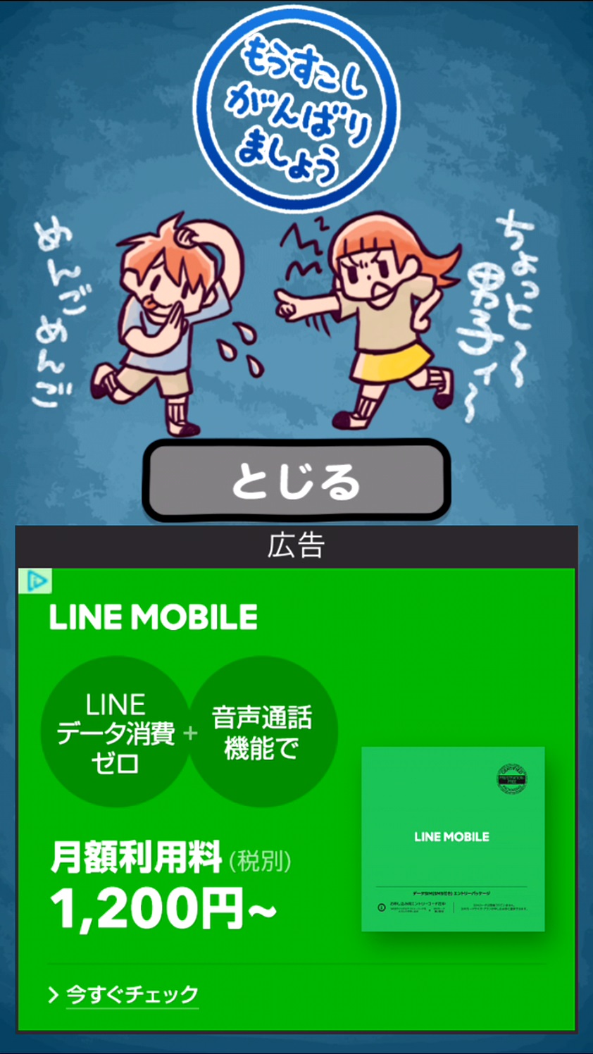 androidアプリ 小学生あるあるみっけ！攻略スクリーンショット5