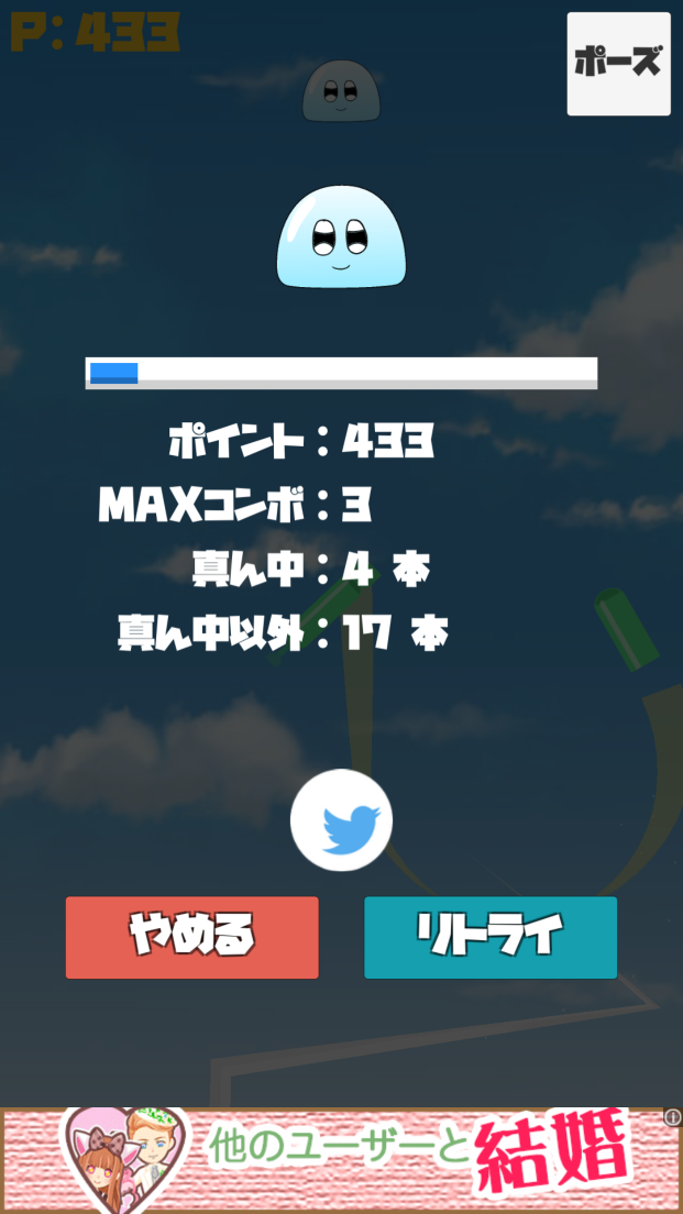 androidアプリ アイスラ！攻略スクリーンショット3