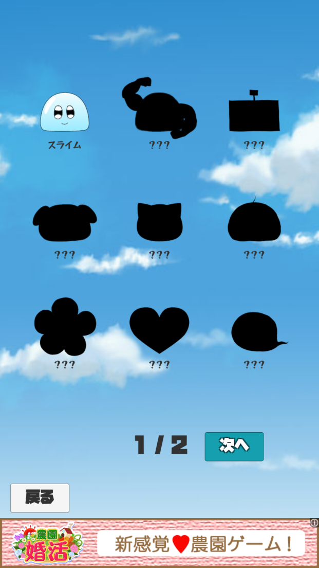 androidアプリ アイスラ！攻略スクリーンショット4