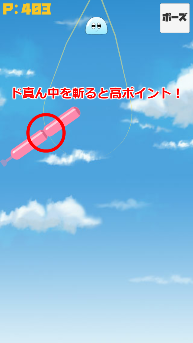 アイスラ！ androidアプリスクリーンショット3