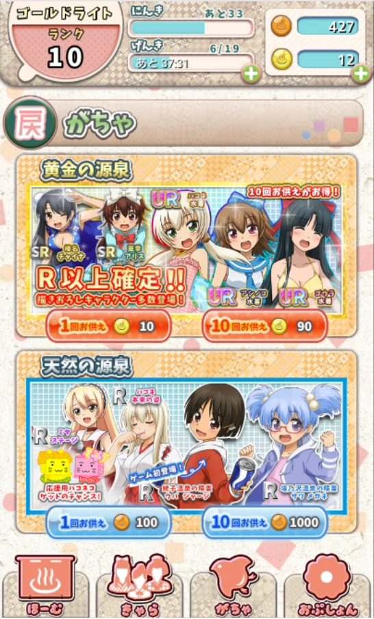 androidアプリ ハコネちゃんタイピング攻略スクリーンショット7