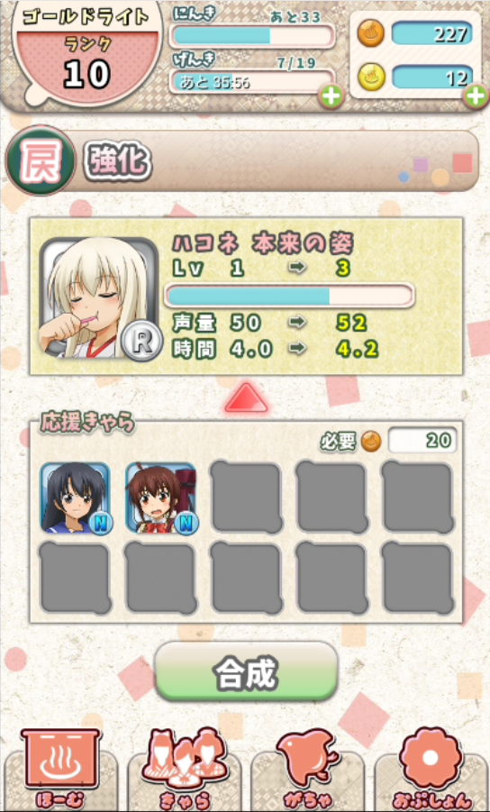 ハコネちゃんタイピング androidアプリスクリーンショット3