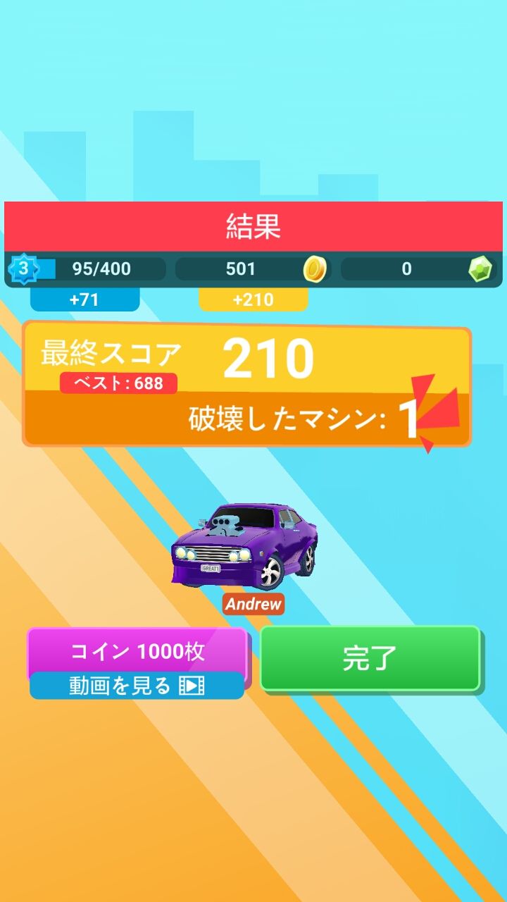 androidアプリ クラッシュクラブ(Crash Club)攻略スクリーンショット5