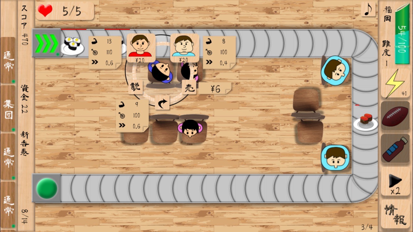寿司タワーディフェンス改 androidアプリスクリーンショット3