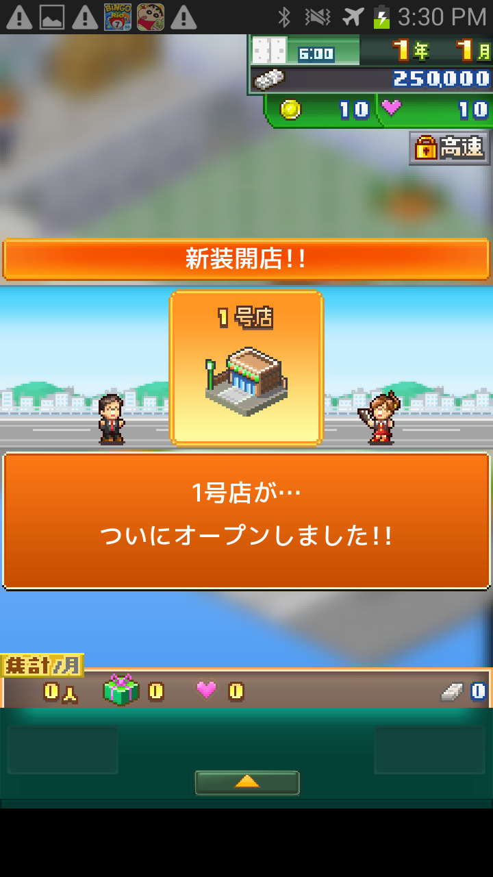 androidアプリ 夢おこし商店街SP攻略スクリーンショット4