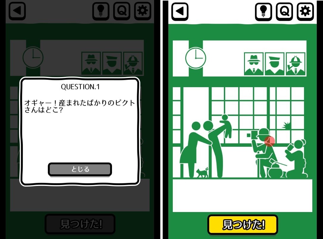 androidアプリ ピクトさんを探せ!攻略スクリーンショット2