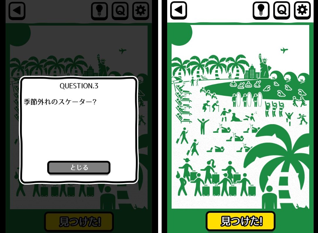 ピクトさんを探せ! androidアプリスクリーンショット1