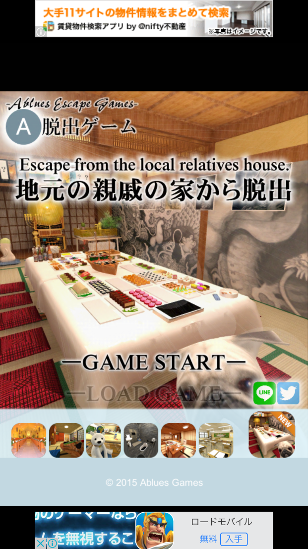 androidアプリ 脱出ゲーム 地元の親戚の家から脱出攻略スクリーンショット1