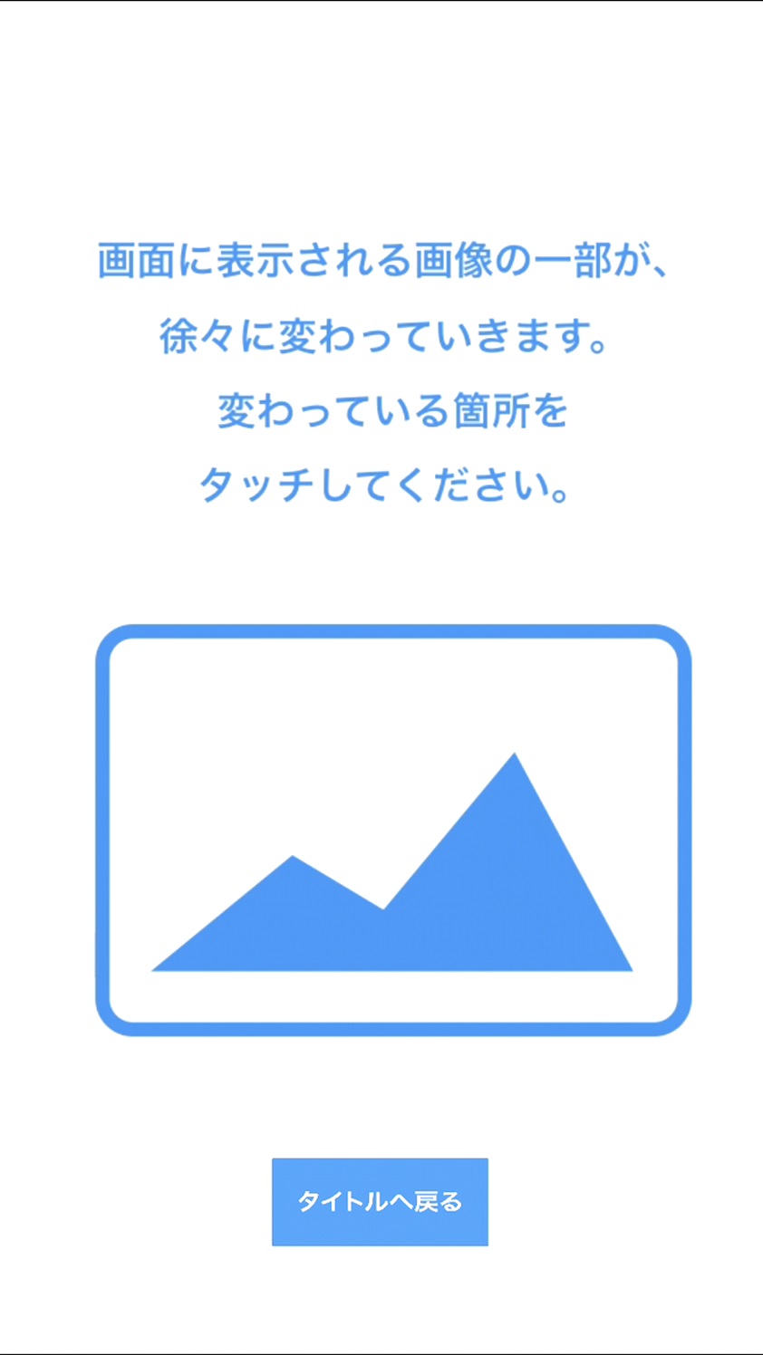 androidアプリ BRAINPOWER攻略スクリーンショット2