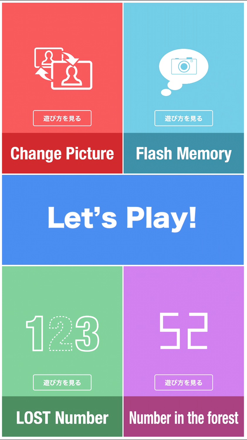 androidアプリ BRAINPOWER攻略スクリーンショット6
