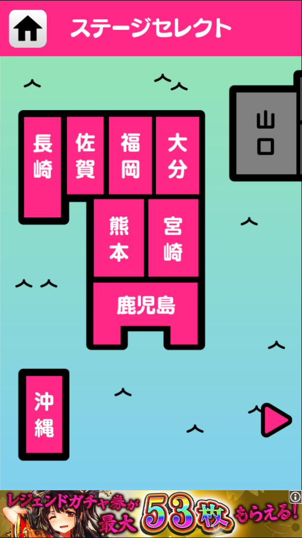 androidアプリ 日本横断！ナゾ解きトラベル西の章攻略スクリーンショット2