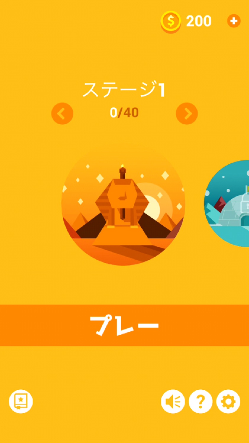 androidアプリ ワードタワー攻略スクリーンショット2