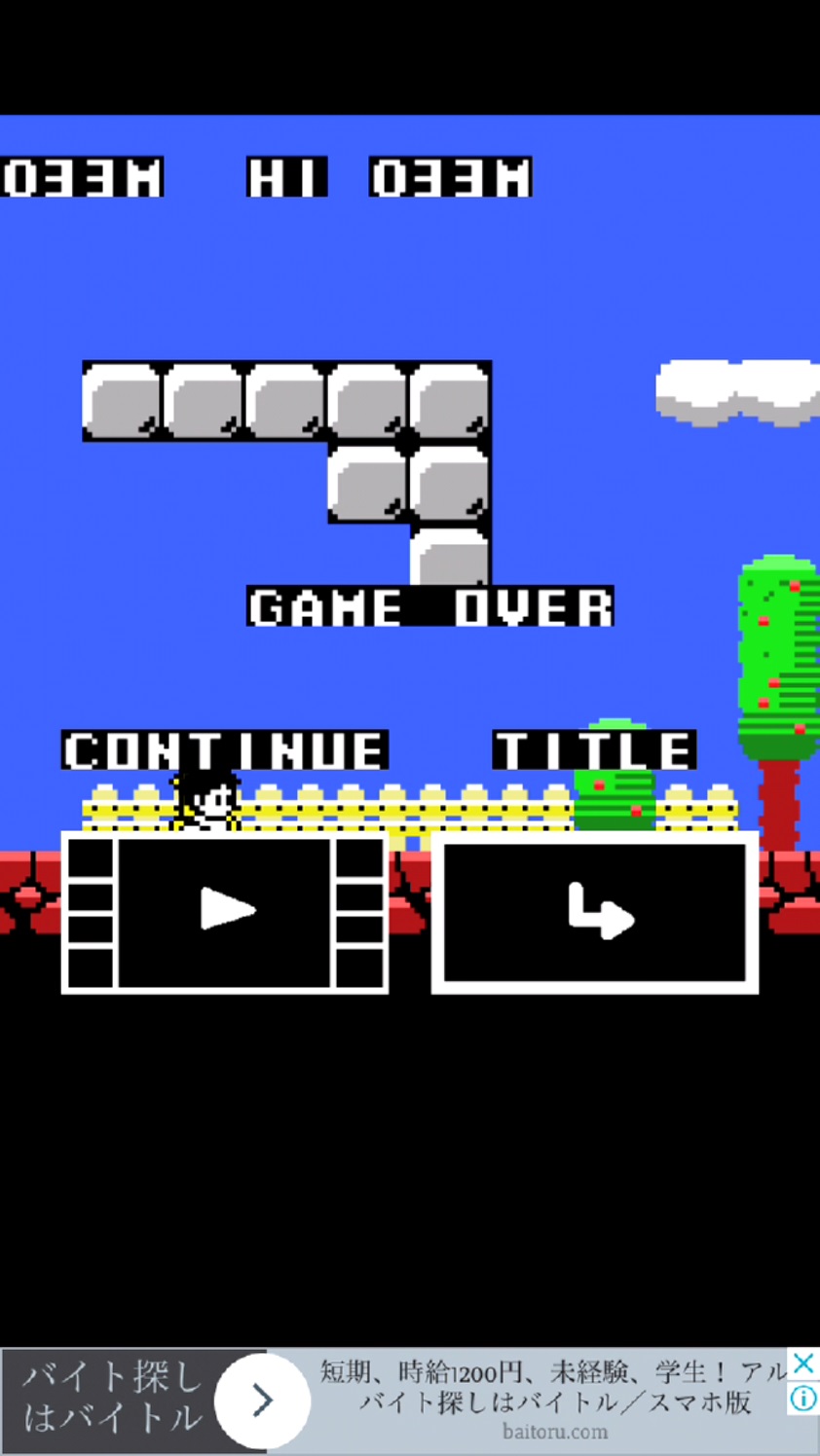 8bit run run go androidアプリスクリーンショット2