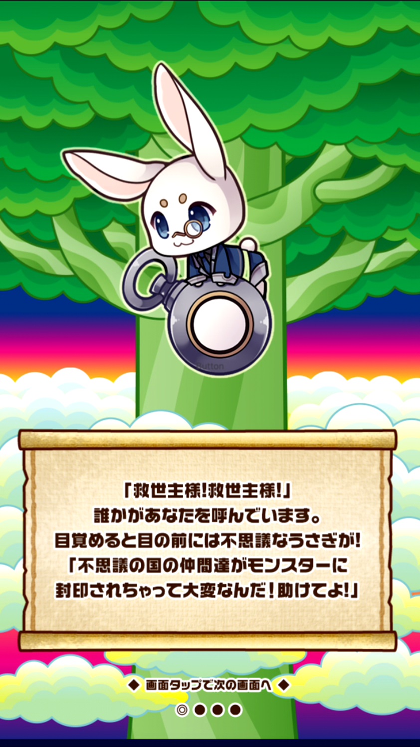 androidアプリ グリムノート～合体召喚～攻略スクリーンショット1