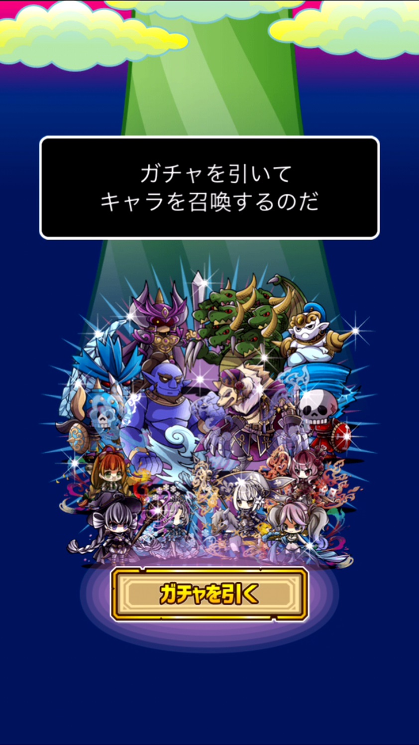 androidアプリ グリムノート～合体召喚～攻略スクリーンショット2
