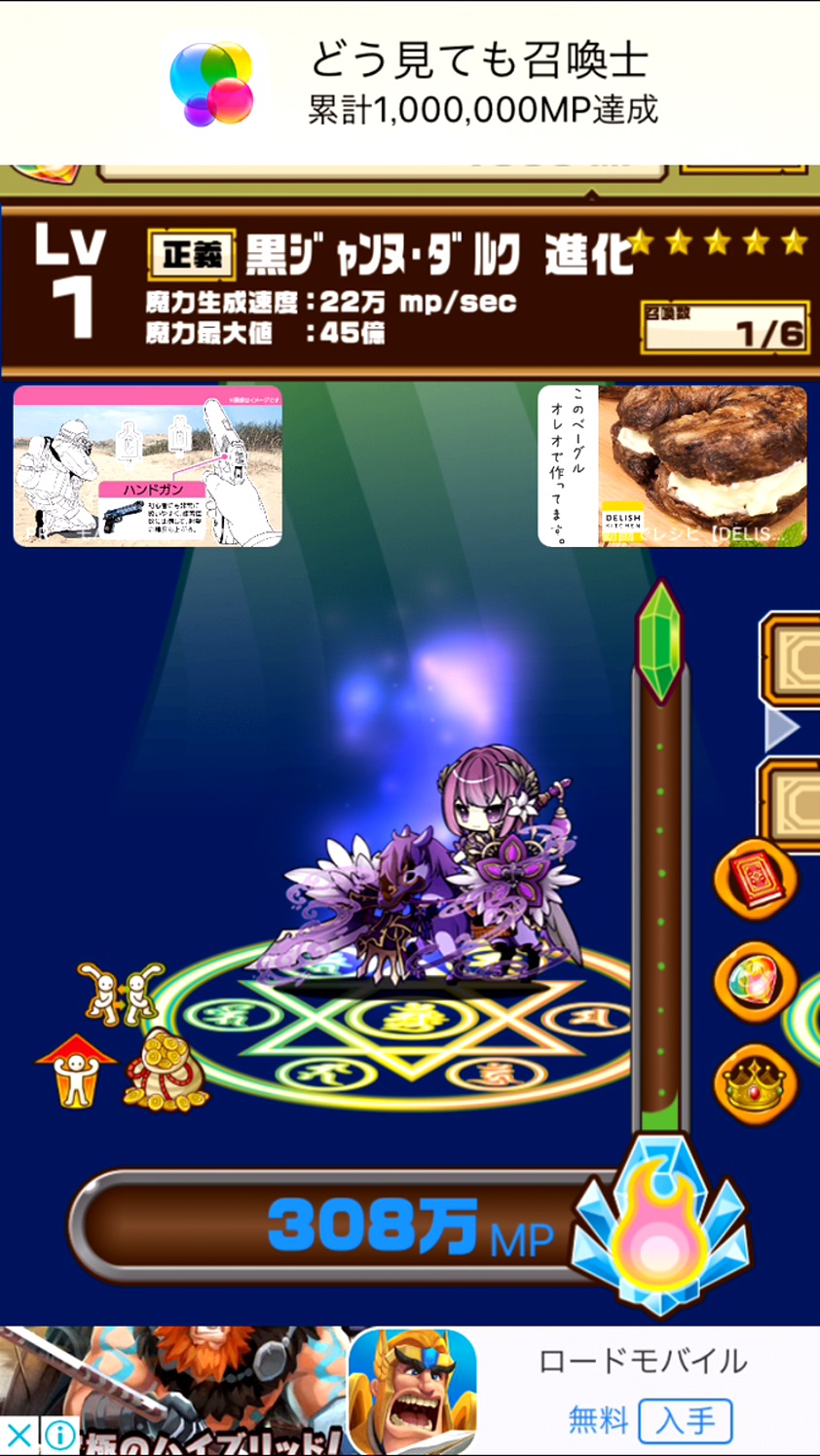 androidアプリ グリムノート～合体召喚～攻略スクリーンショット4