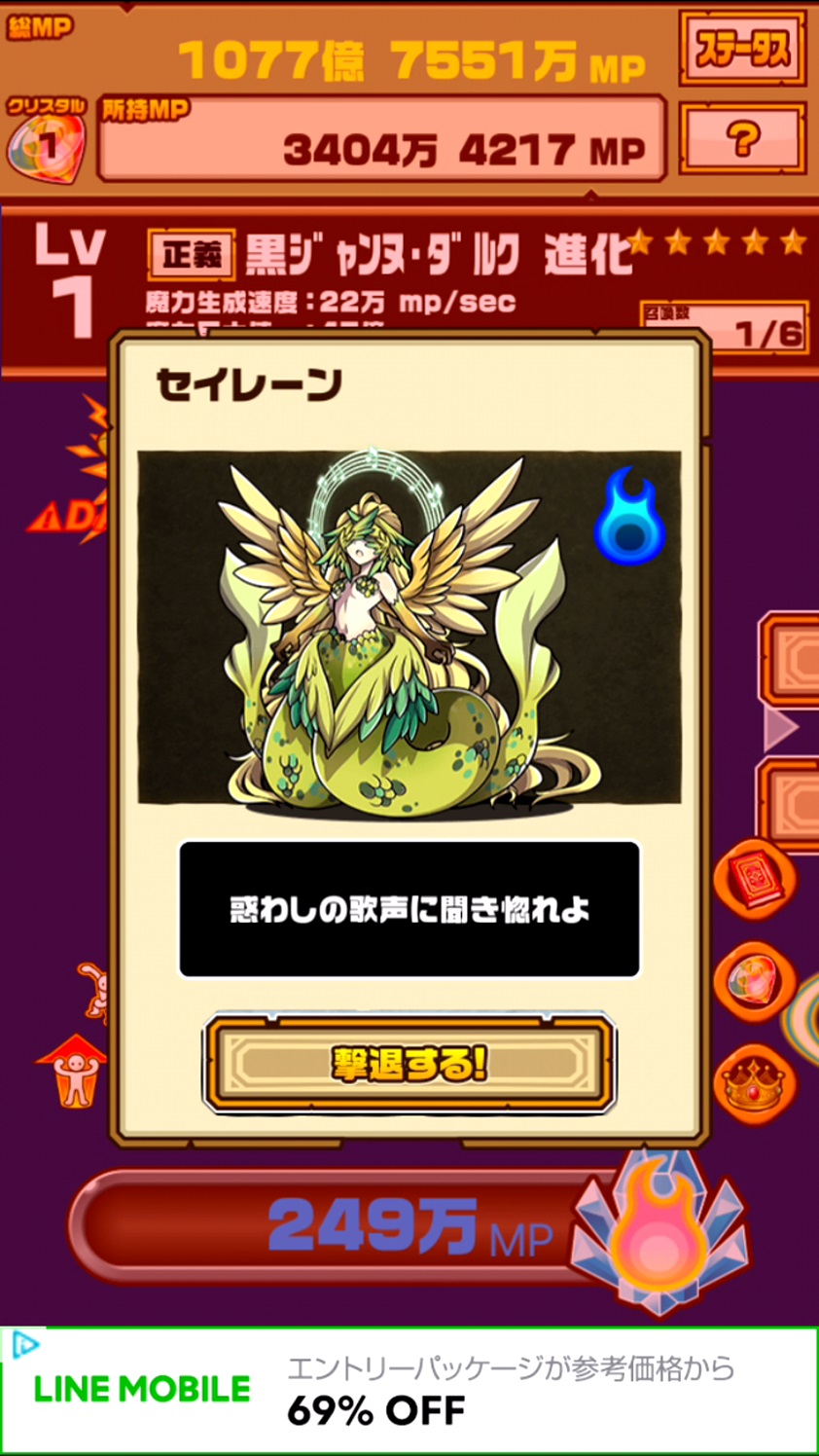 androidアプリ グリムノート～合体召喚～攻略スクリーンショット5