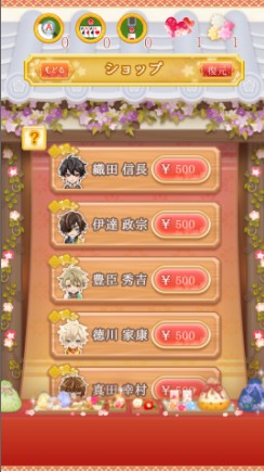 androidアプリ イケメン戦国　ソリティアの乱攻略スクリーンショット2