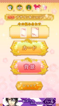androidアプリ イケメン戦国　ソリティアの乱攻略スクリーンショット3