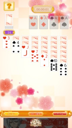 イケメン戦国　ソリティアの乱 androidアプリスクリーンショット1