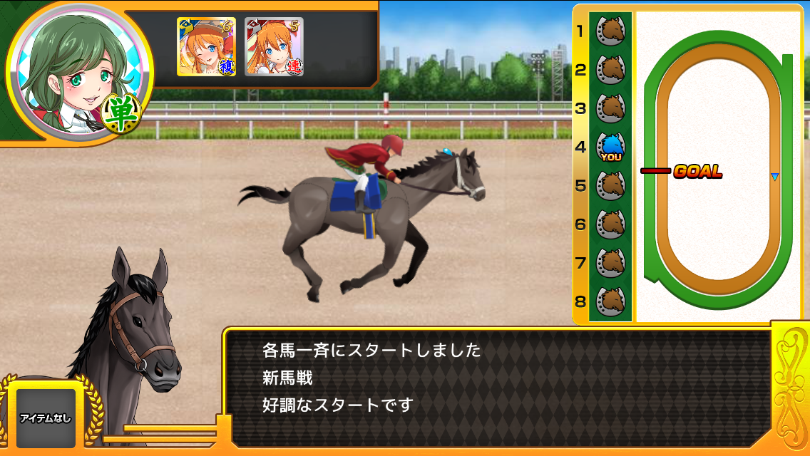 androidアプリ マジうま Gallop Girls攻略スクリーンショット3