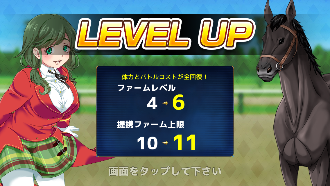 androidアプリ マジうま Gallop Girls攻略スクリーンショット5