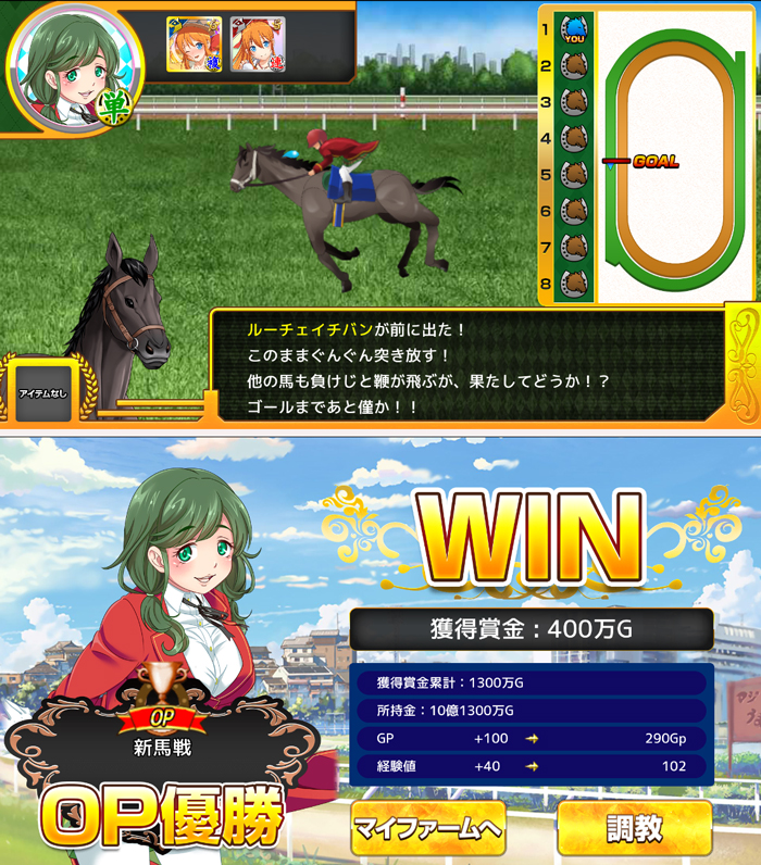 マジうま Gallop Girls androidアプリスクリーンショット1