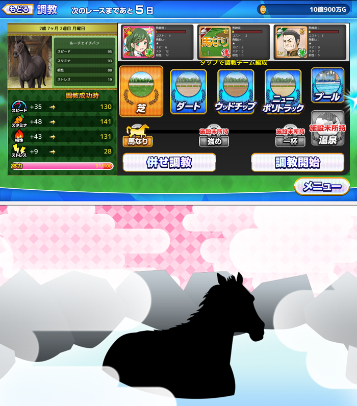 マジうま Gallop Girls androidアプリスクリーンショット2