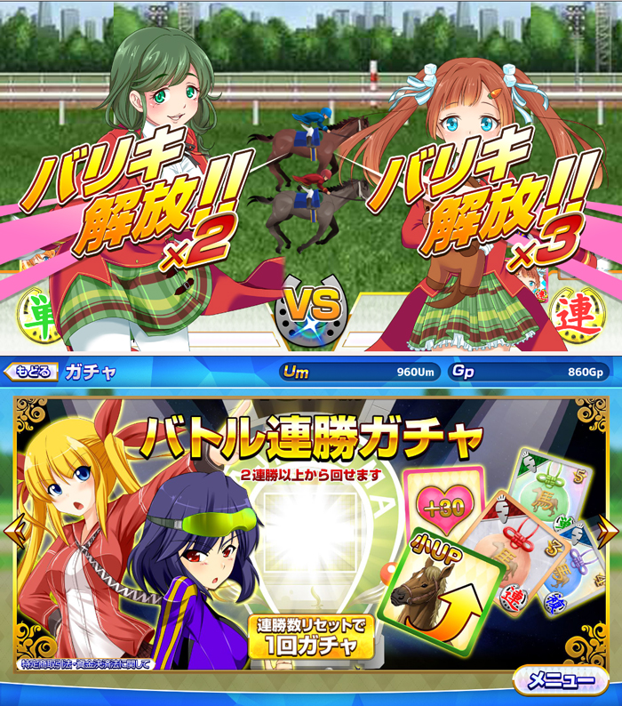 マジうま Gallop Girls androidアプリスクリーンショット3
