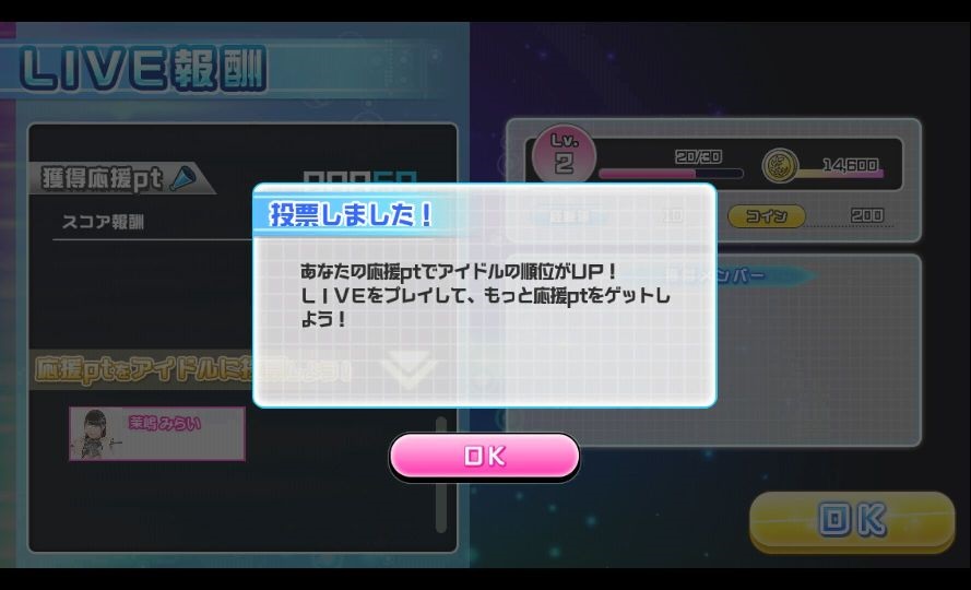 androidアプリ アイドル リズム パーティー攻略スクリーンショット4