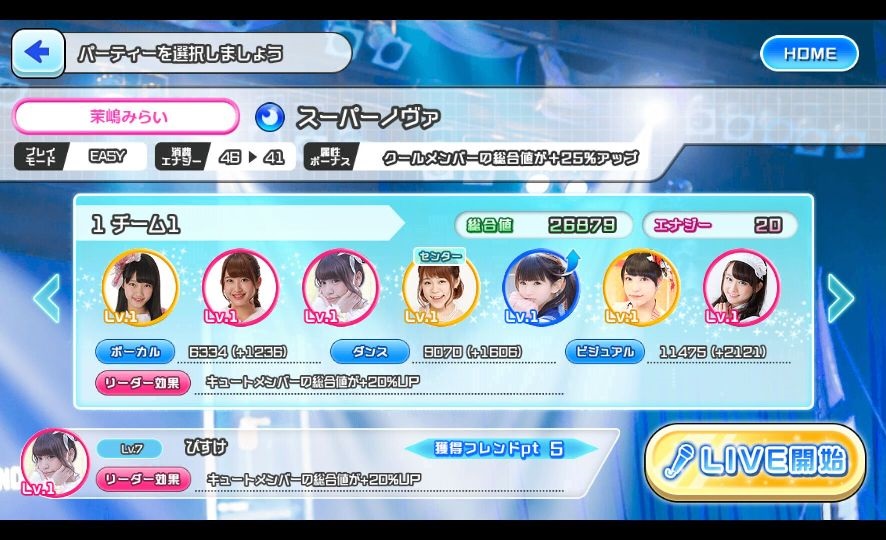 androidアプリ アイドル リズム パーティー攻略スクリーンショット6