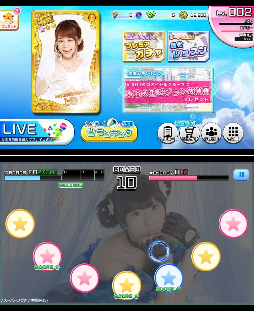 アイドル リズム パーティー androidアプリスクリーンショット1