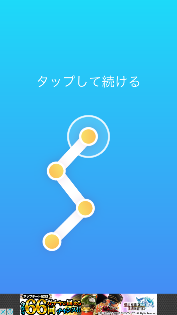 Pivot! androidアプリスクリーンショット1