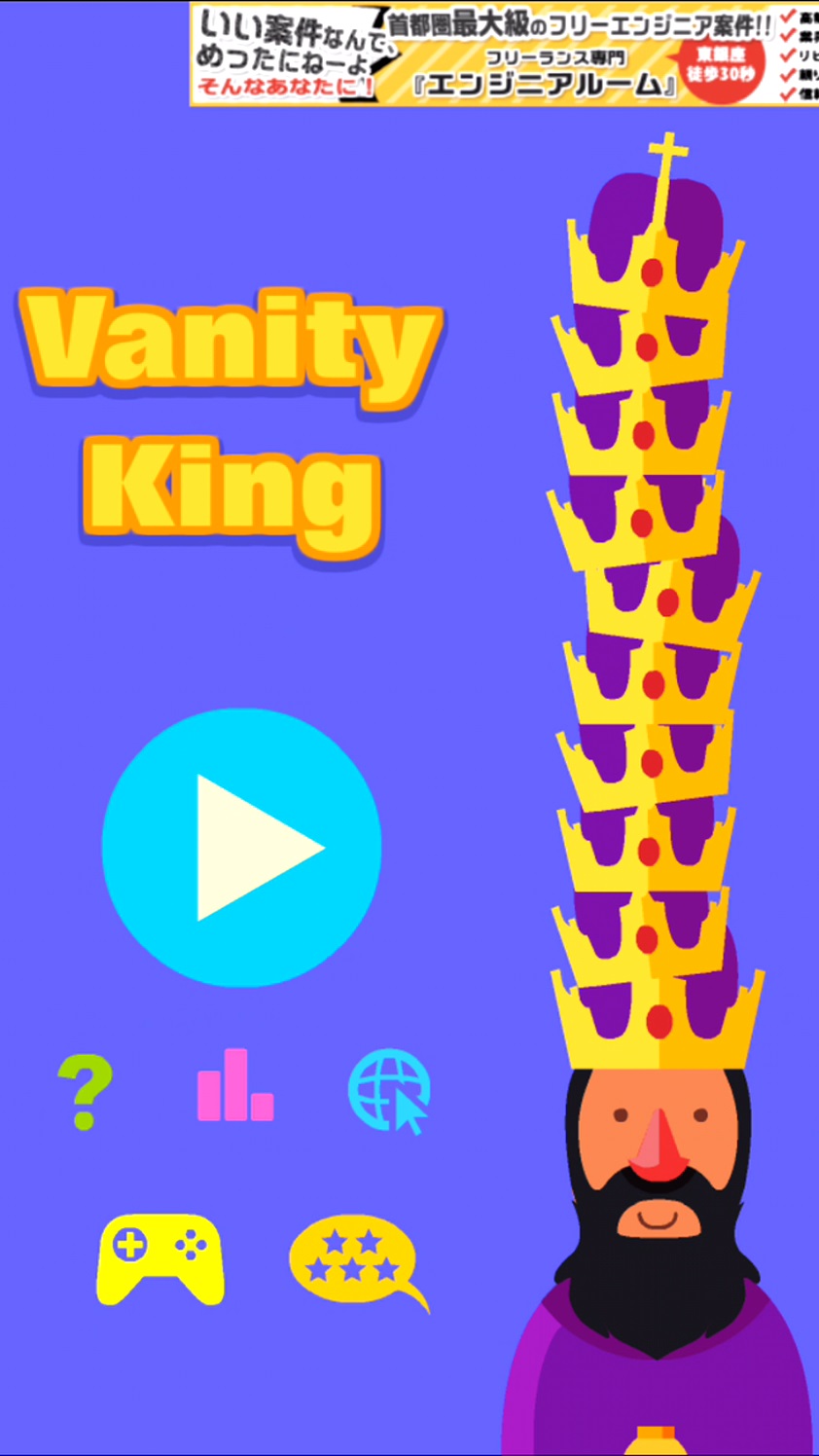 androidアプリ バニティキング攻略スクリーンショット1