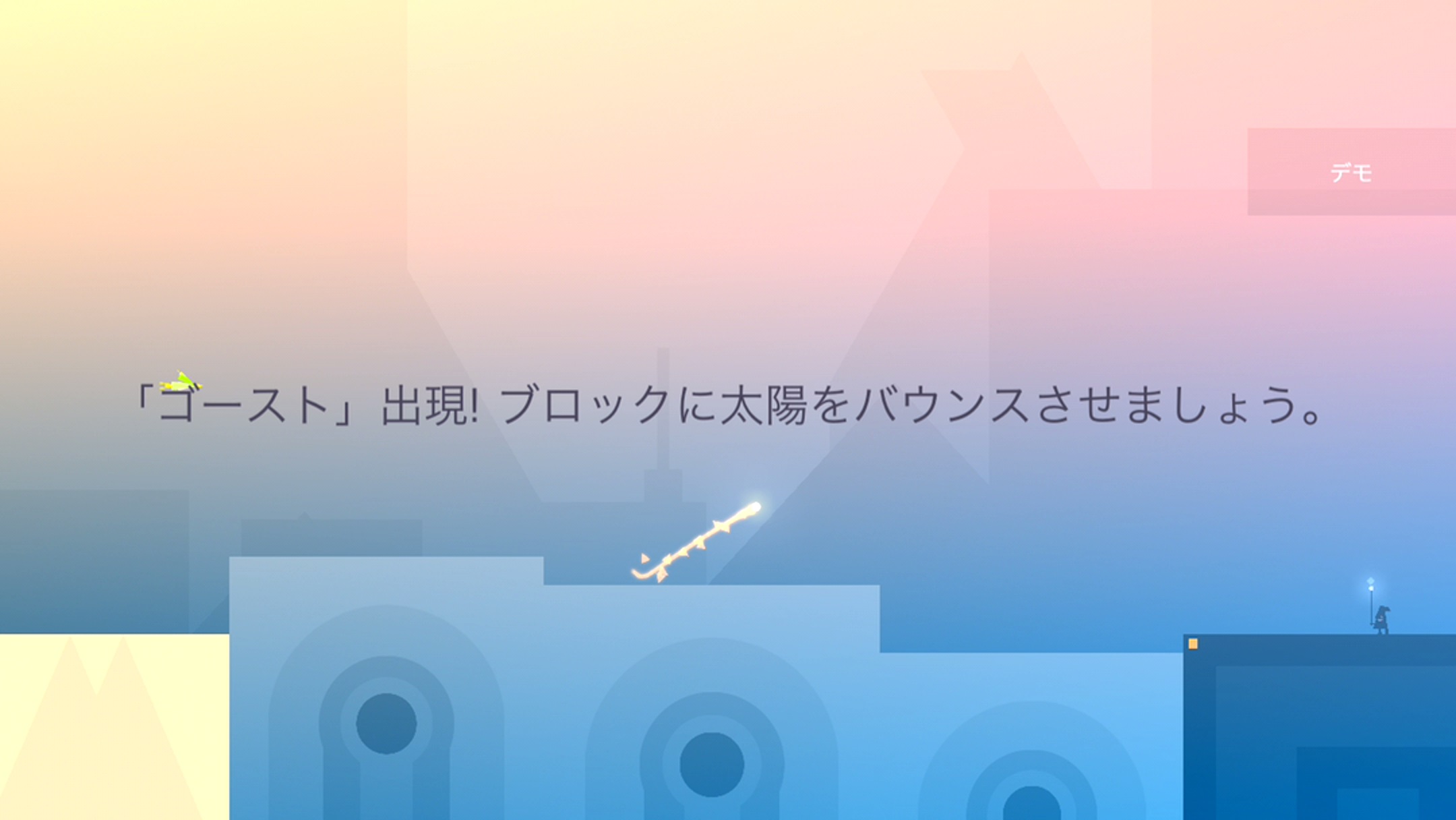 androidアプリ Sunpolis攻略スクリーンショット3