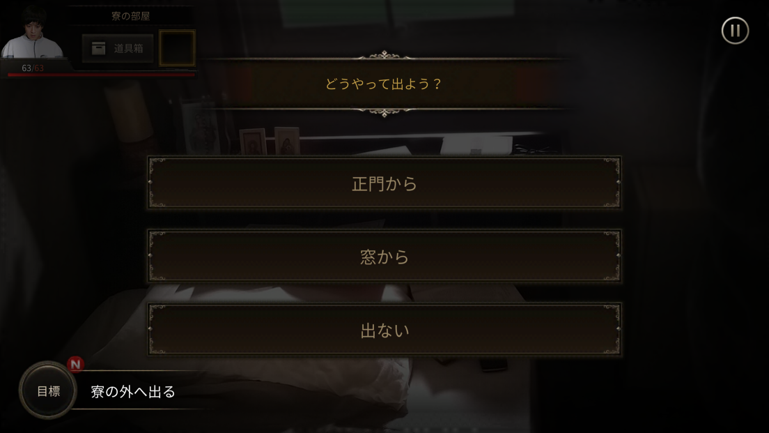 androidアプリ プリースト攻略スクリーンショット4