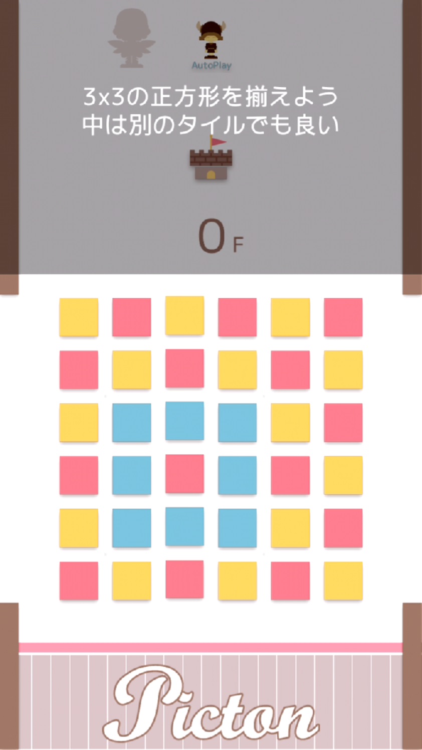 androidアプリ Picton攻略スクリーンショット4