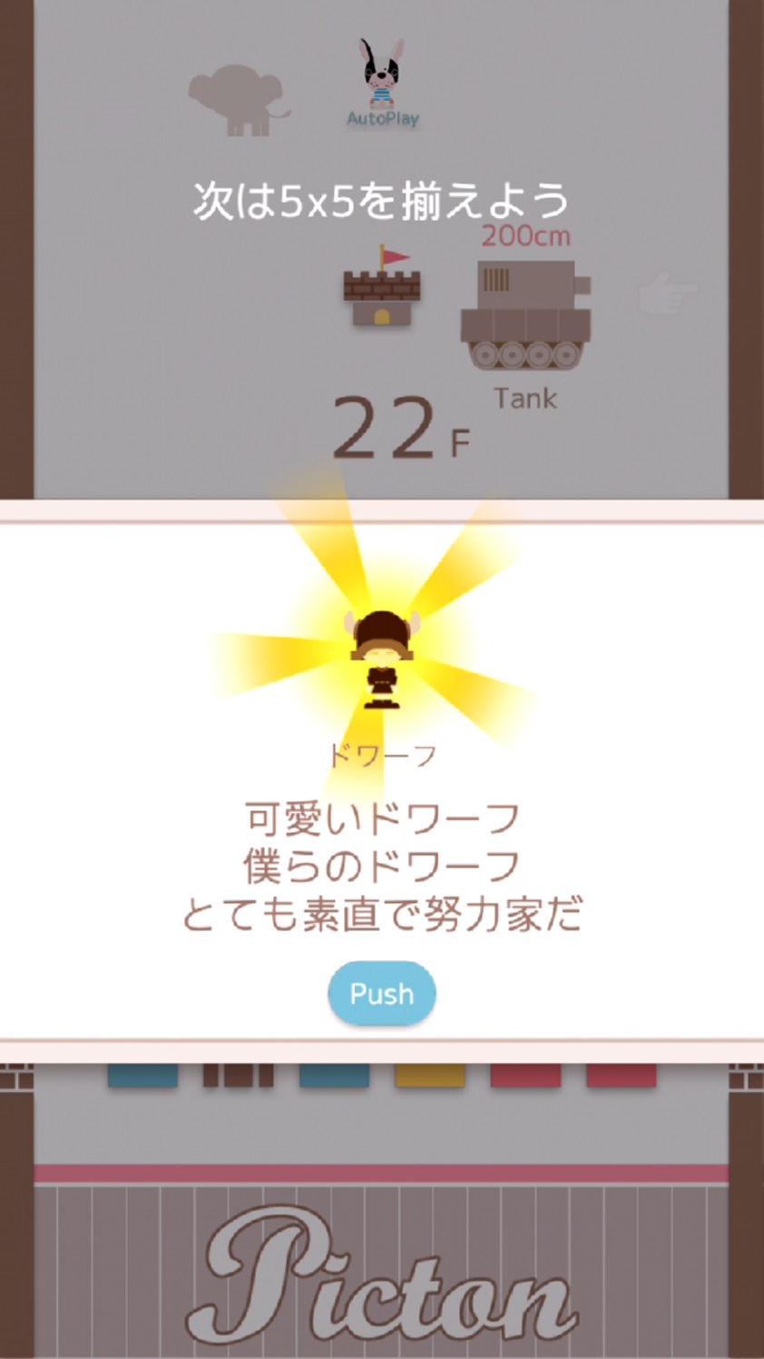 Picton androidアプリスクリーンショット2