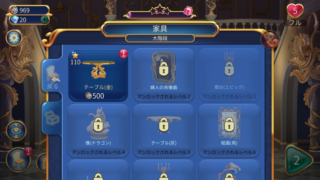 androidアプリ 美女と野獣：パーフェクトマッチ攻略スクリーンショット5